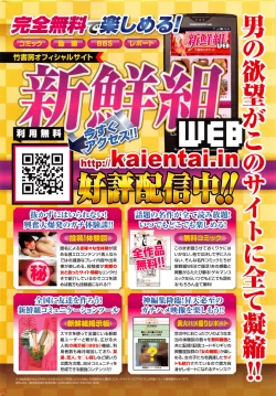 Page 233 of Namaiki! 2016-02