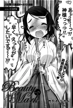 Page 31 of Namaiki! 2016-02