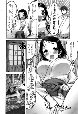 Page 41 of Namaiki! 2016-02