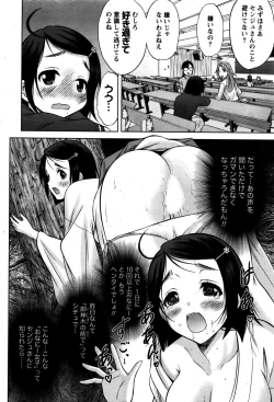 Page 43 of Namaiki! 2016-02