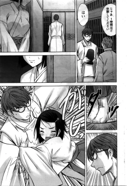 Page 46 of Namaiki! 2016-02