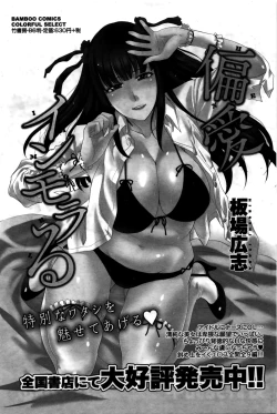 Page 80 of Namaiki! 2016-02