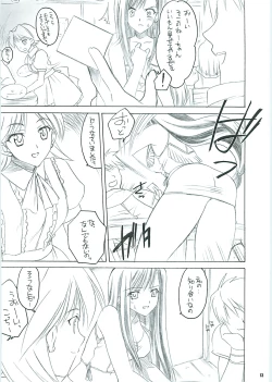Page 15 of Tifa no Oyashoku. 2