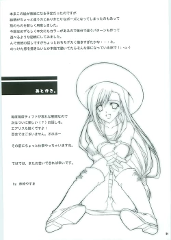 Page 23 of Tifa no Oyashoku. 2