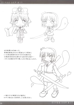 Page 14 of Saigyouji Danwa