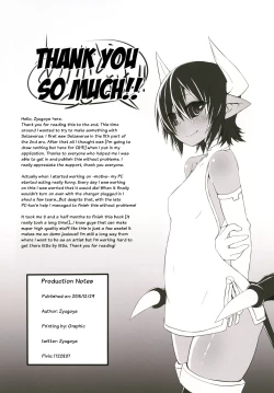 Page 18 of [Tsukimi Dango (Zyugoya)] -motive- (Shinrabanshou Choco) [English] [Digital]