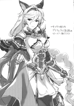 Page 17 of Binetsu Oujo