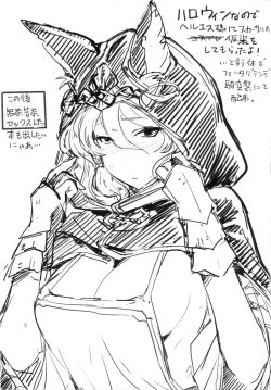 Page 18 of Binetsu Oujo