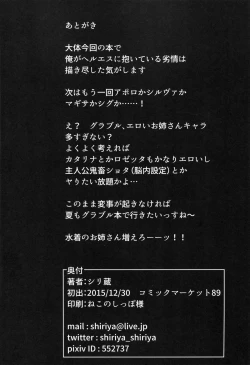 Page 21 of Hime-sama Omomi Shimasu