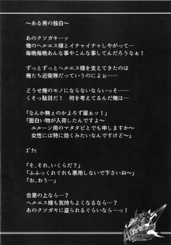 Page 3 of Hime-sama Omomi Shimasu