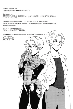 Page 15 of Naughty Spidey