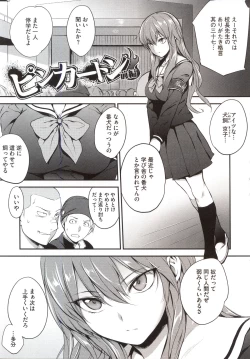 Page 71 of PINKERTON