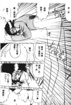 Page 104 of Dorei Yuugi