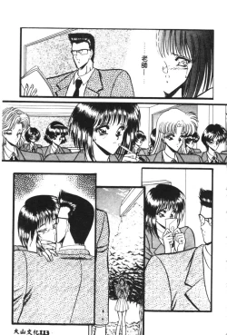 Page 107 of Dorei Yuugi