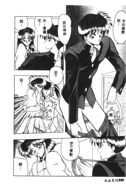 Page 20 of Dorei Yuugi