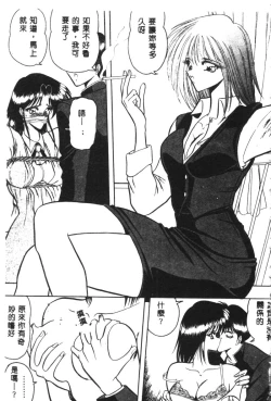 Page 21 of Dorei Yuugi