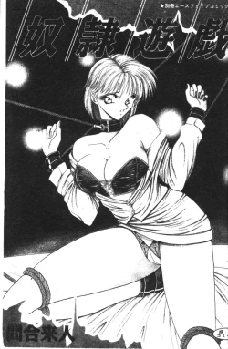 Page 2 of Dorei Yuugi