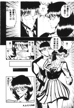 Page 40 of Dorei Yuugi