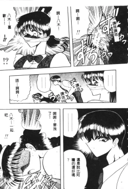 Page 75 of Dorei Yuugi