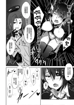 Page 16 of Ore wa Imouto ni Katenai....