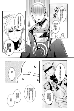 Page 15 of Ore no Kareshi Kaizou Keikaku