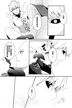 Page 18 of Ore no Kareshi Kaizou Keikaku