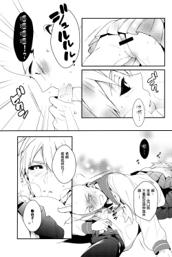 Page 20 of Ore no Kareshi Kaizou Keikaku