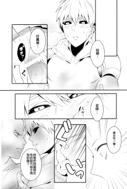 Page 22 of Ore no Kareshi Kaizou Keikaku