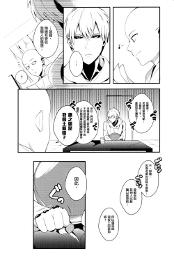 Page 6 of Ore no Kareshi Kaizou Keikaku