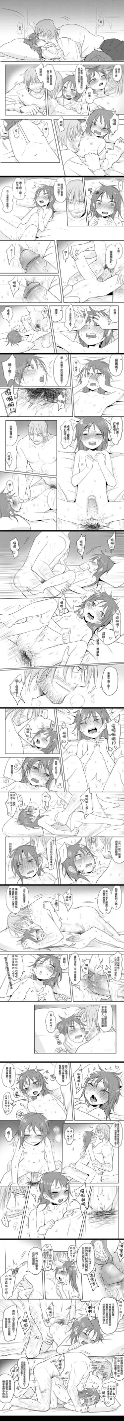 Page 10 of 那就是我的味道