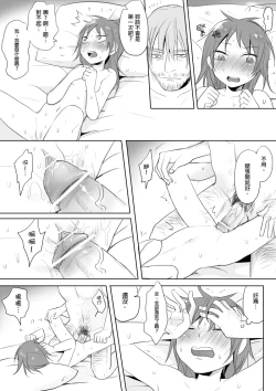 Page 12 of 那就是我的味道