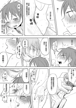 Page 25 of 那就是我的味道