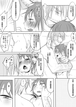 Page 29 of 那就是我的味道