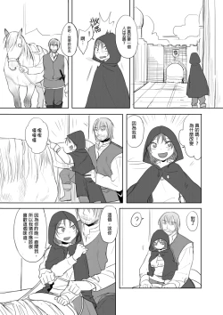 Page 38 of 那就是我的味道