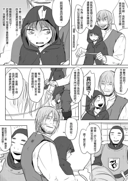 Page 40 of 那就是我的味道