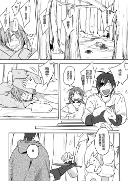 Page 56 of 那就是我的味道