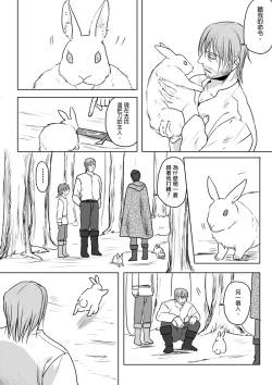 Page 57 of 那就是我的味道