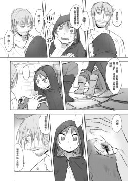 Page 8 of 那就是我的味道