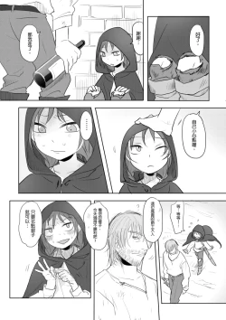 Page 9 of 那就是我的味道