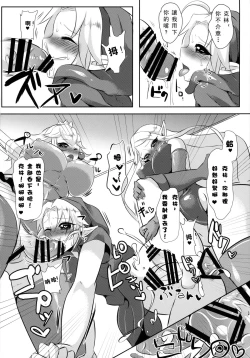 Page 16 of Hime Aigan
