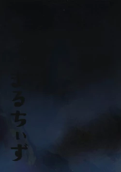 Page 2 of Hime Aigan