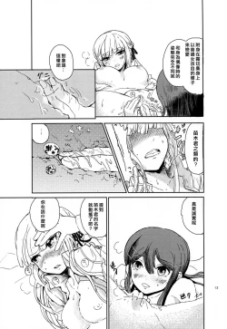 Page 13 of Hana no Nemoto de Machiawase