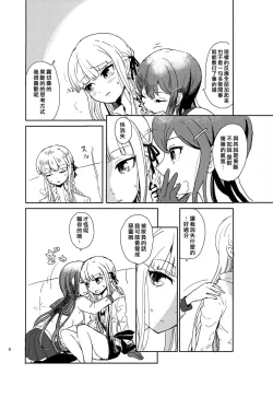 Page 8 of Hana no Nemoto de Machiawase