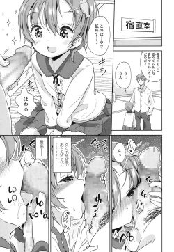 Page 104 of COMIC LO 2016-03