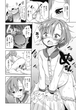 Page 111 of COMIC LO 2016-03