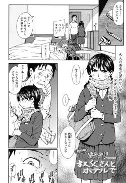 Page 187 of COMIC LO 2016-03