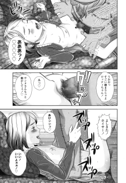 Page 228 of COMIC LO 2016-03