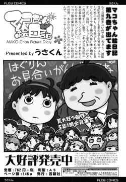 Page 341 of COMIC LO 2016-03