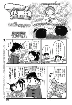 Page 342 of COMIC LO 2016-03