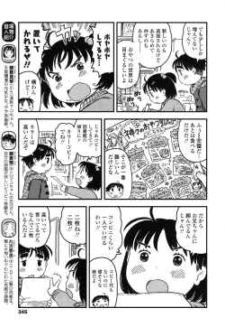 Page 344 of COMIC LO 2016-03